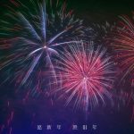 Vì sao có truyền thống bắn pháo hoa đón năm mới? Vi sao co truyen thong ban phao hoa don nam moi? hinh anh 1 phao.jpg