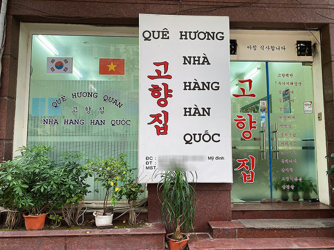 Phố Hàn Quốc ở Hà Nội