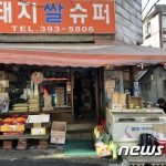 ‘Ký sinh trùng’ ở đời thực In trong bộ phim, cửa hàng Pig Supermarket xuất hiện trong cảnh Gi-woo (Choi Woo-sik thủ vai) nhận lớp gia sư từ bạn học Minhyuk (Park Seo-joon thủ vai) khi cả hai cùng ngồi uống rượu. Nếu bước vào cửa hàng tạp hoá từ bên trái, bạn sẽ thấy những bậc thang nơi gia đình Gi-woo chạy về nhà dưới cơn mưa lớn. Con hẻm phía trước cửa hàng cũng là nơi Ki-jeong (Park So-dam đóng), chị của Gi-woo, mua trái đào để tống cổ bà quản gia lâu năm ra khỏi nhà của Dong-ik (Lee Sun-gyun thủ vai). Ảnh: News1.