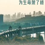 Vũ Hán gửi lời tri ân ‘Cảm ơn vì có bạn’ qua loạt ảnh du lịch Vu Han gui loi tri an 'Cam on vi co ban' qua loat anh du lich hinh anh 1 2.jpg