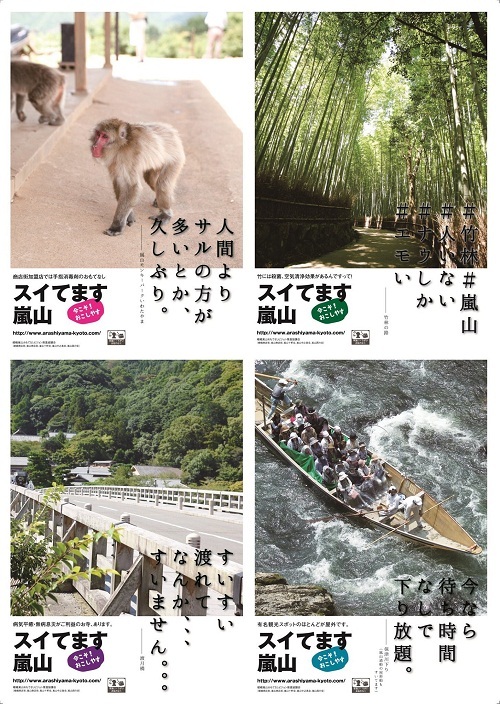 Hàng loạt poster chào mời du khách về một điểm du lịch đông đúc nhất Nhật Bản nay biến thành không gian dành riêng cho họ. Một tấm biển in hình khỉ viết: Đã lâu mới thấy khỉ đông hơn người, bên dưới là ảnh cầu Togetsukyo - nơi khách chen chân chụp ảnh - nay vắng lặng. Ảnh: sagaarashiyamao/Twitter.