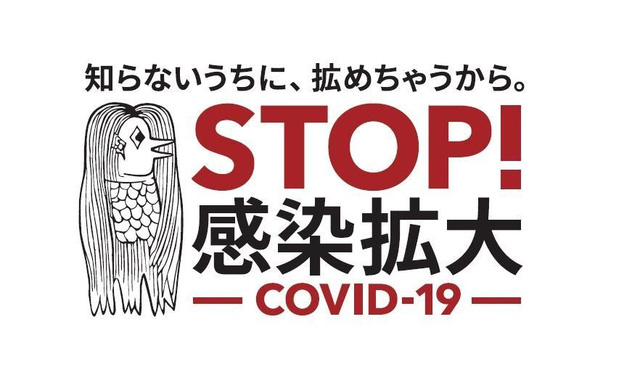 Hình ảnh quái vật chống COVID-19 gây “sốt” tại Nhật Bản - Ảnh 3.