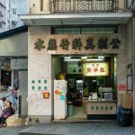 Bí quyết ‘hút’ khách của tiệm nước mía 73 năm Bí quyết hút khách của tiệm nước mía 73 năm - 1